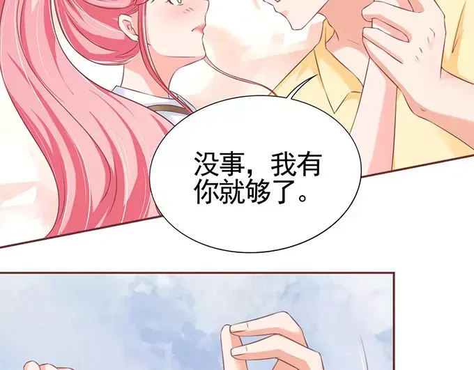 《王爵的私有宝贝》第97话 第10页