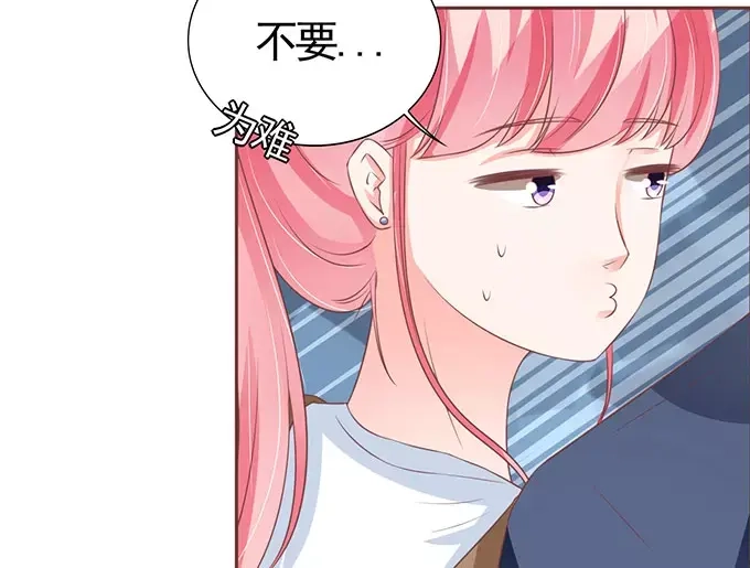《王爵的私有宝贝》第97话 第32页