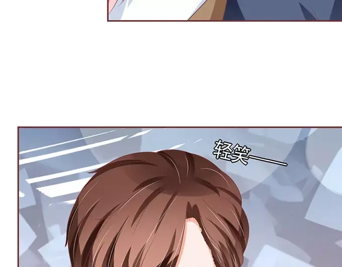 《王爵的私有宝贝》第97话 第33页
