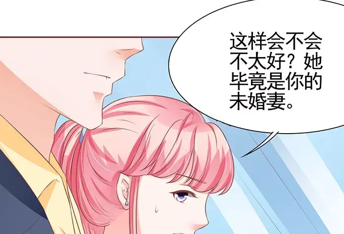 《王爵的私有宝贝》第97话 第30页