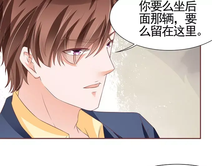 《王爵的私有宝贝》第97话 第29页