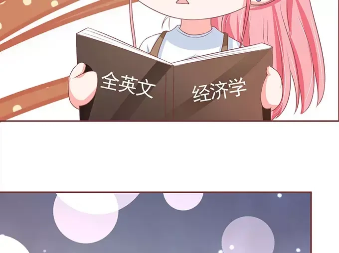 《王爵的私有宝贝》第97话 第43页