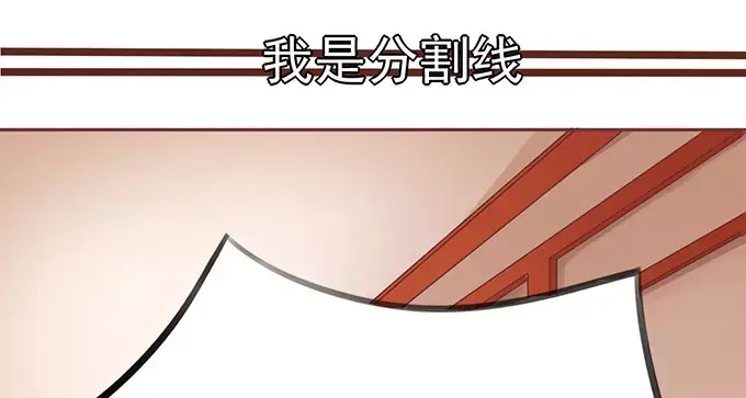 《王爵的私有宝贝》第97话 第6页