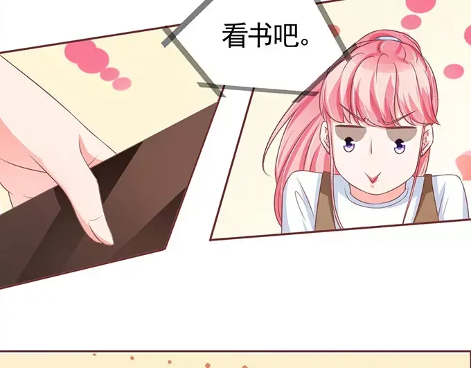 《王爵的私有宝贝》第97话 第40页