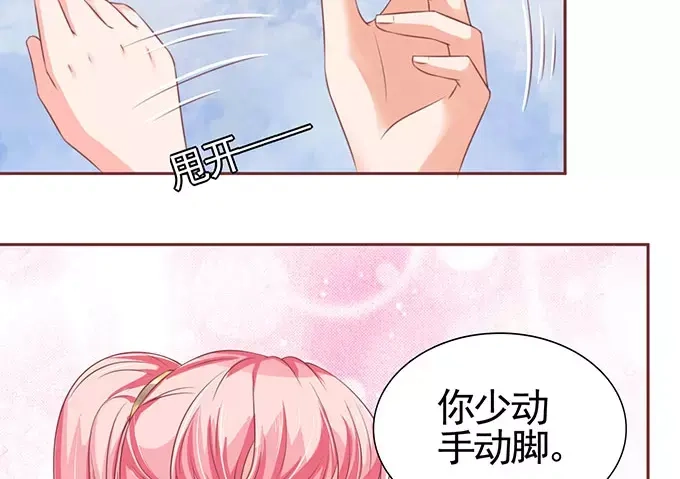 《王爵的私有宝贝》第97话 第11页