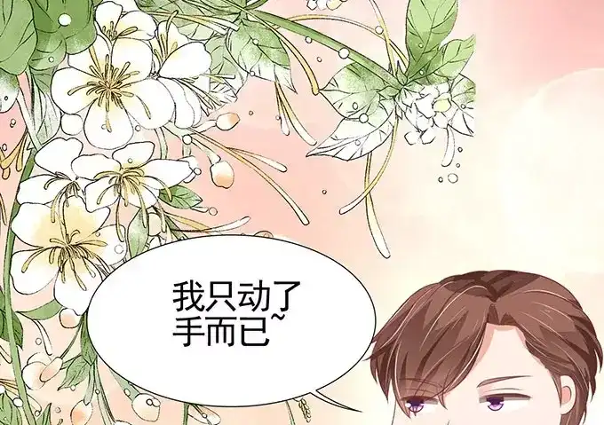 《王爵的私有宝贝》第97话 第13页