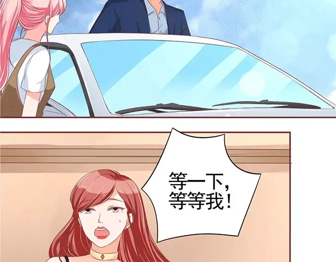 《王爵的私有宝贝》第97话 第20页