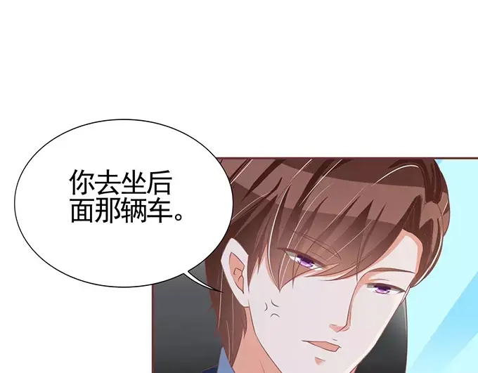《王爵的私有宝贝》第97话 第25页
