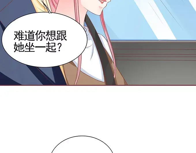 《王爵的私有宝贝》第97话 第31页