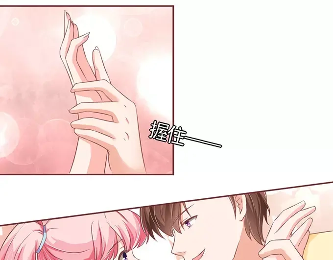 《王爵的私有宝贝》第97话 第8页