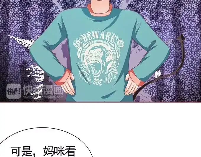 《王爵的私有宝贝》第98话 第15页
