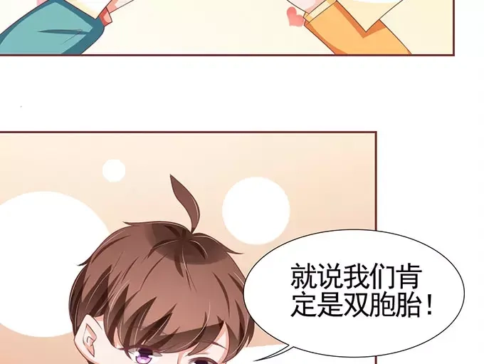 《王爵的私有宝贝》第98话 第10页