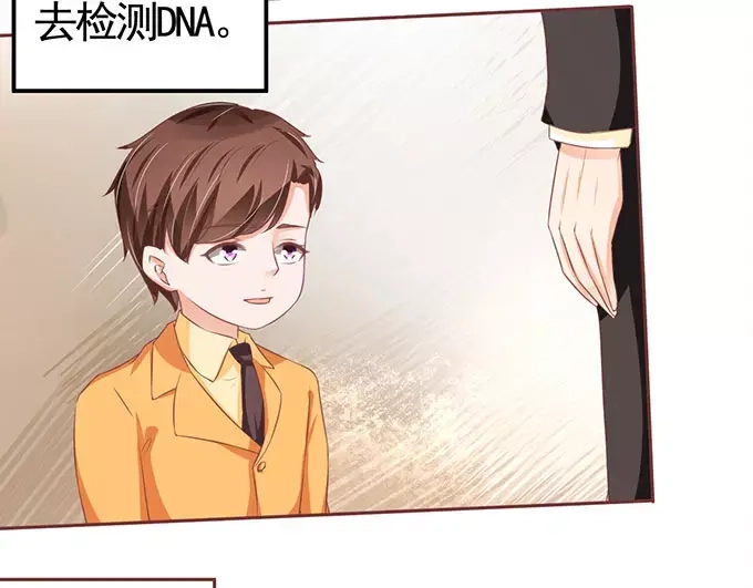《王爵的私有宝贝》第98话 第7页