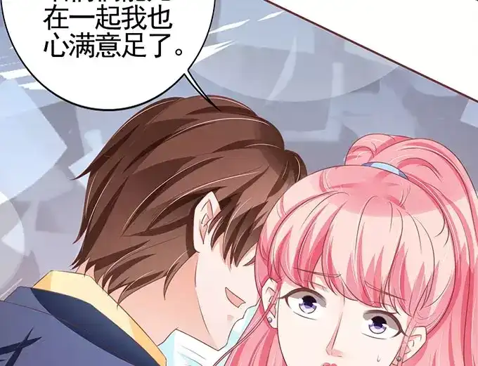 《王爵的私有宝贝》第98话 第28页