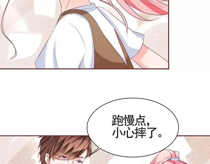 《王爵的私有宝贝》第98话 第51页