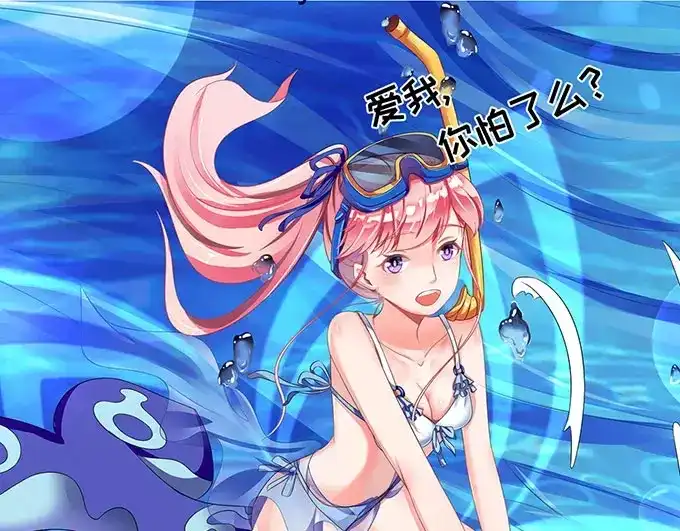 《王爵的私有宝贝》第98话 第53页