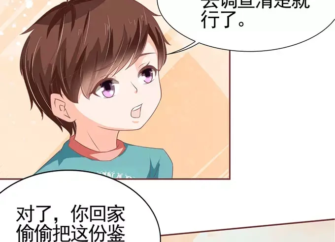 《王爵的私有宝贝》第98话 第18页