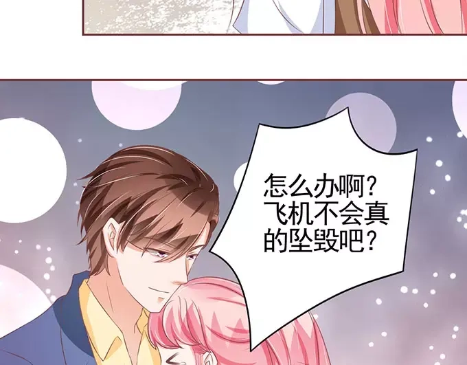 《王爵的私有宝贝》第98话 第35页