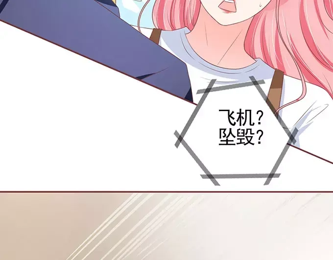 《王爵的私有宝贝》第98话 第29页