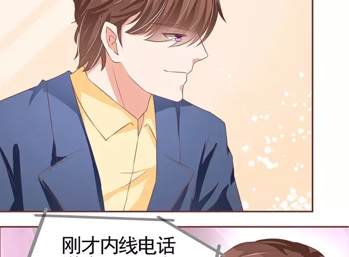 《王爵的私有宝贝》第98话 第24页