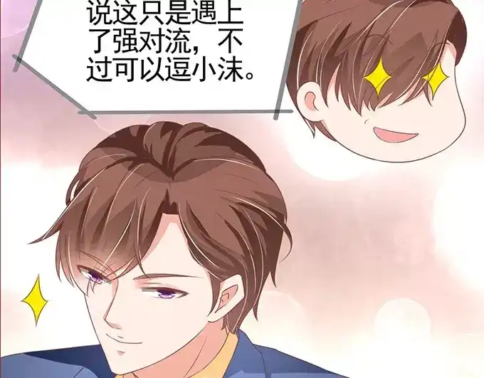 《王爵的私有宝贝》第98话 第25页