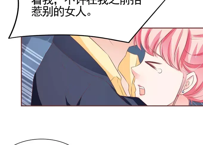 《王爵的私有宝贝》第98话 第40页