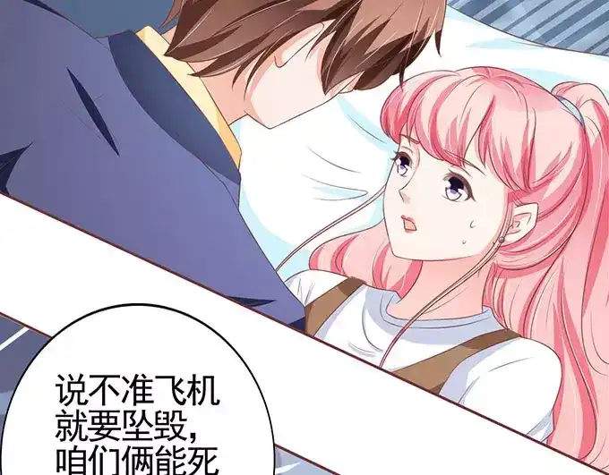 《王爵的私有宝贝》第98话 第27页