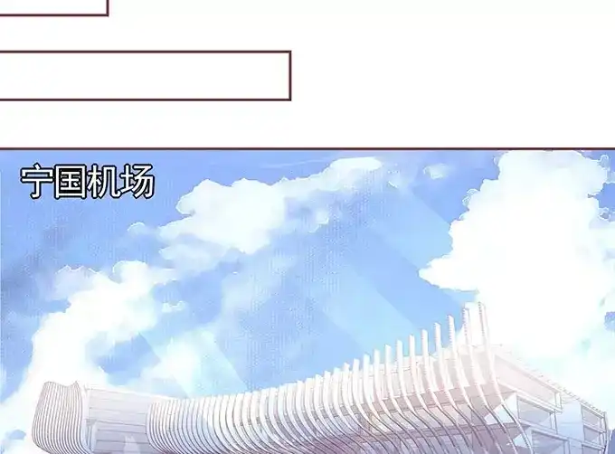 《王爵的私有宝贝》第98话 第48页