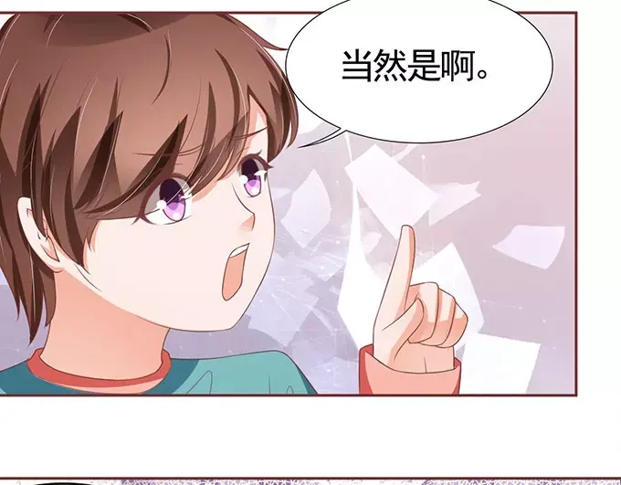 《王爵的私有宝贝》第98话 第13页