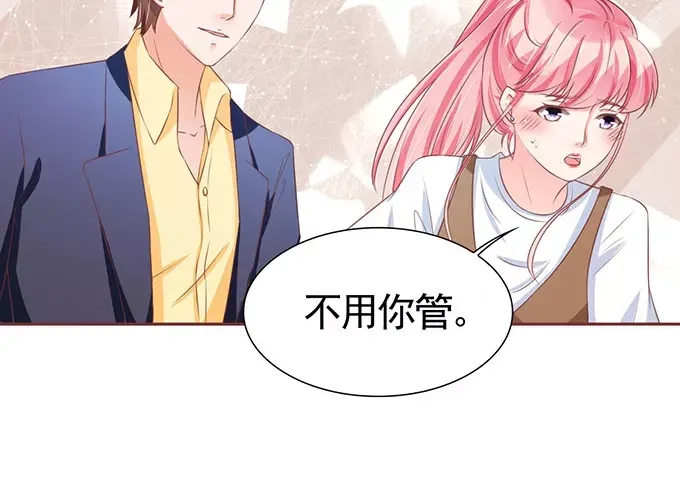 《王爵的私有宝贝》第98话 第52页