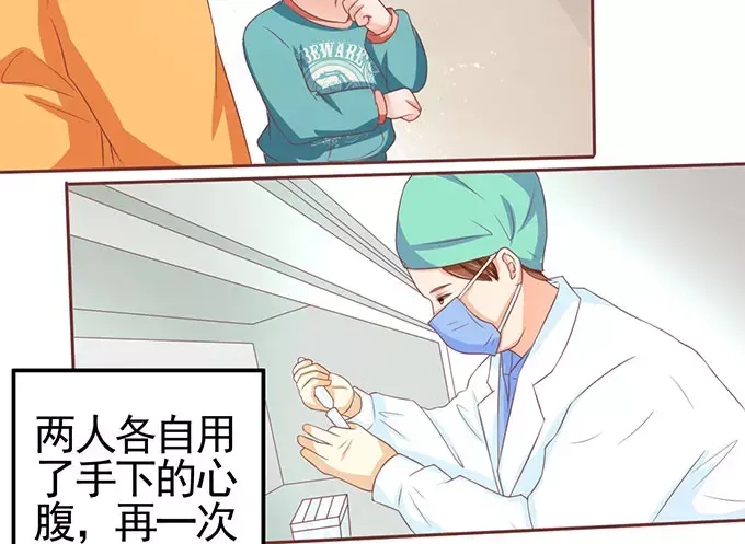 《王爵的私有宝贝》第98话 第6页