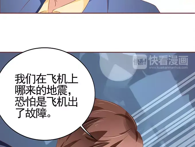 《王爵的私有宝贝》第98话 第26页