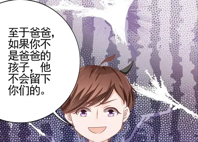 《王爵的私有宝贝》第98话 第14页