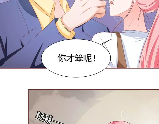 《王爵的私有宝贝》第98话 第33页