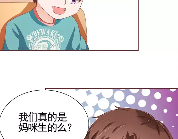 《王爵的私有宝贝》第98话 第11页