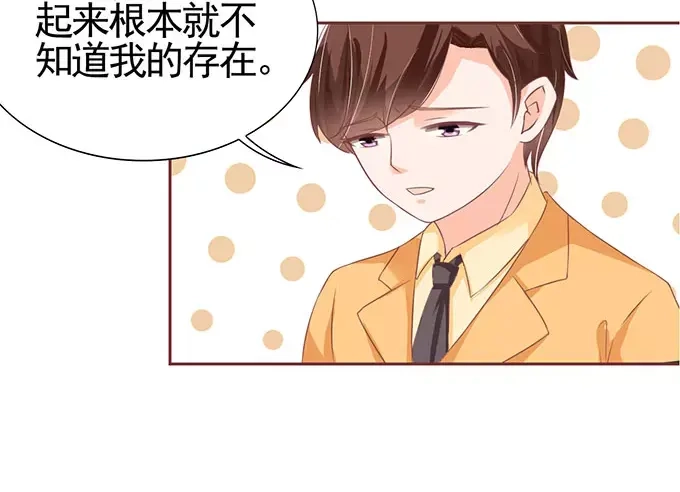 《王爵的私有宝贝》第98话 第16页