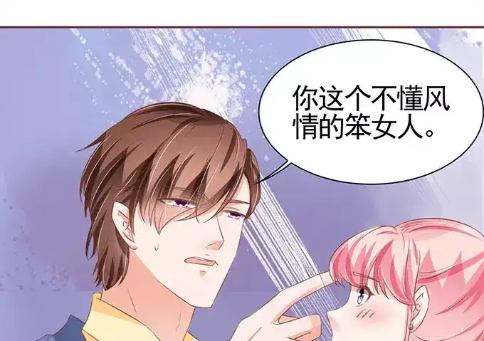 《王爵的私有宝贝》第98话 第32页