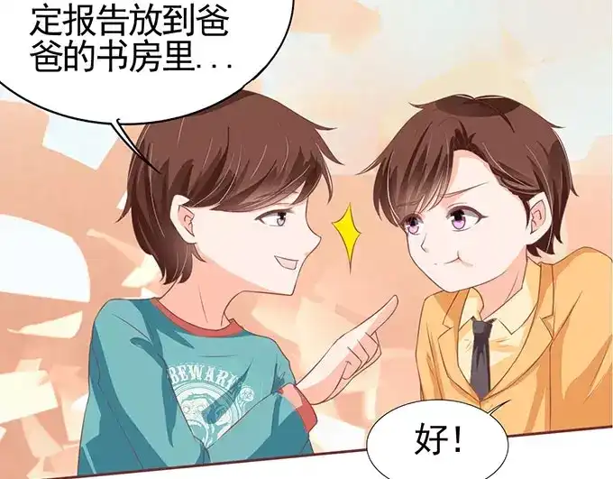 《王爵的私有宝贝》第98话 第19页