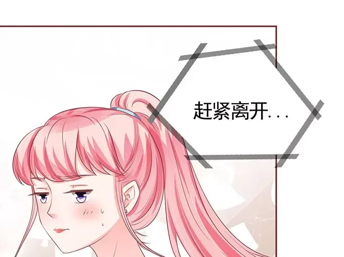 《王爵的私有宝贝》第98话 第50页