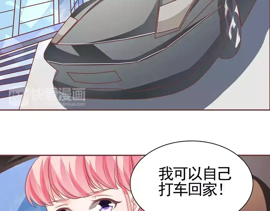 《王爵的私有宝贝》第99话 第41页