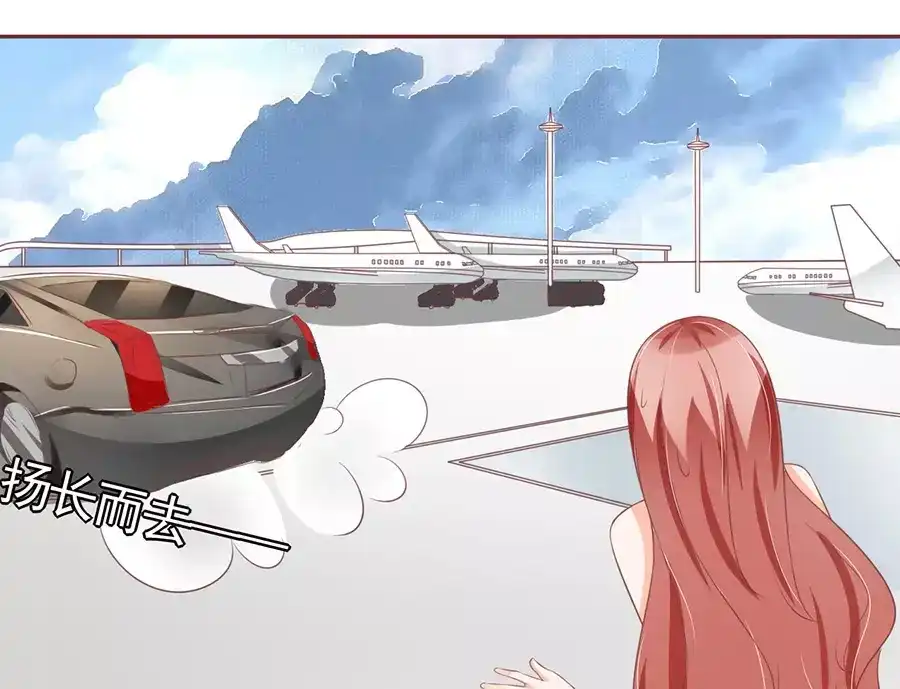 《王爵的私有宝贝》第99话 第30页