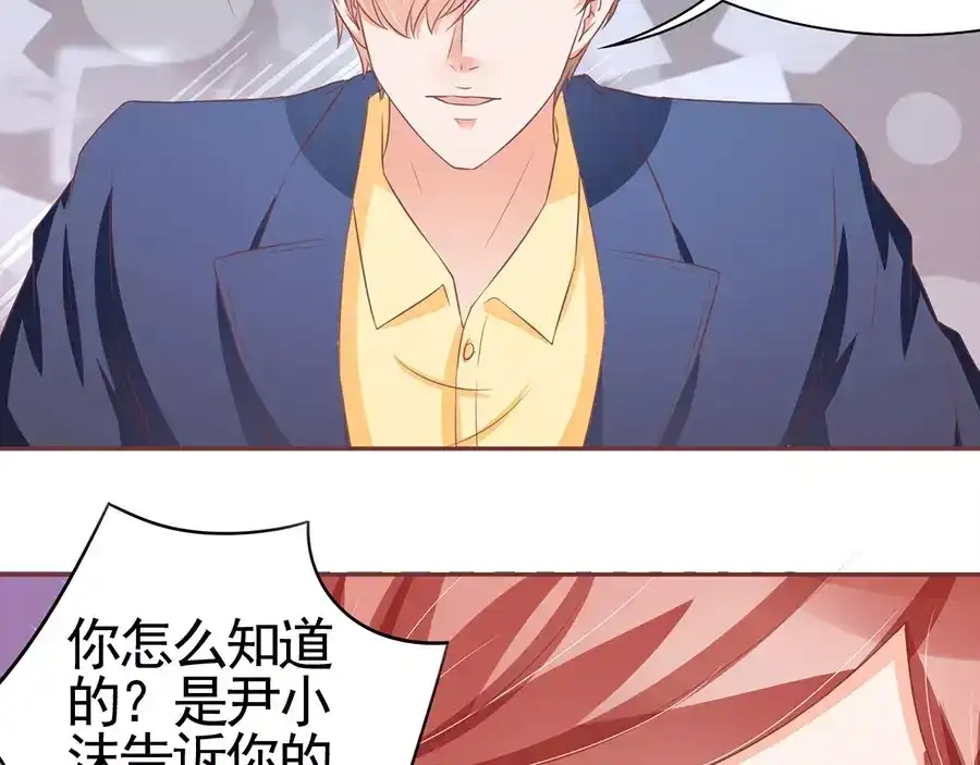 《王爵的私有宝贝》第99话 第17页