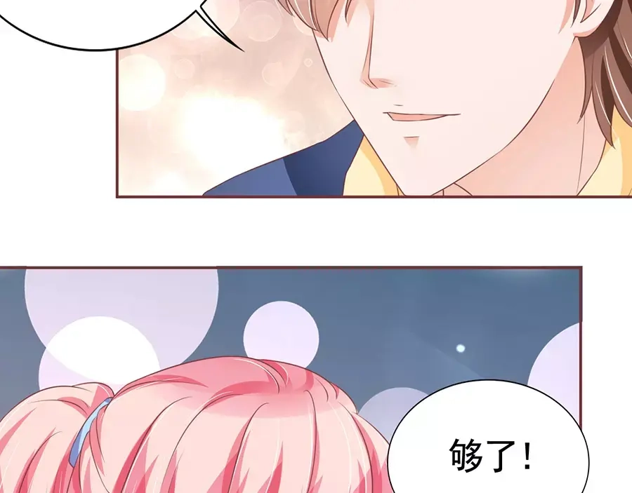 《王爵的私有宝贝》第99话 第50页