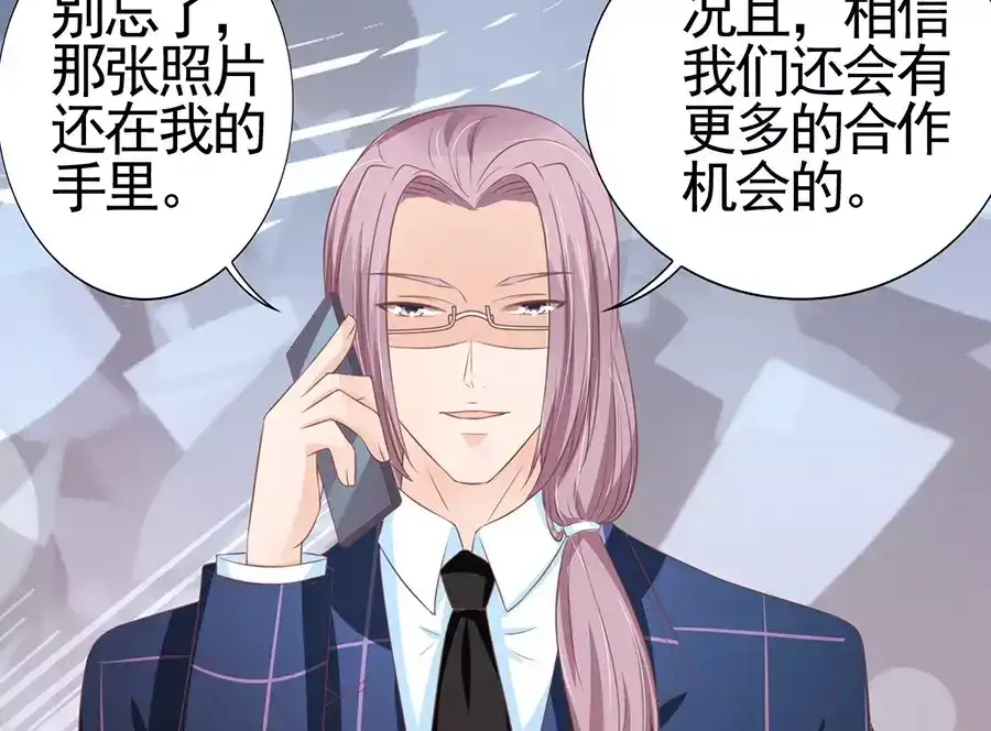 《王爵的私有宝贝》第99话 第36页