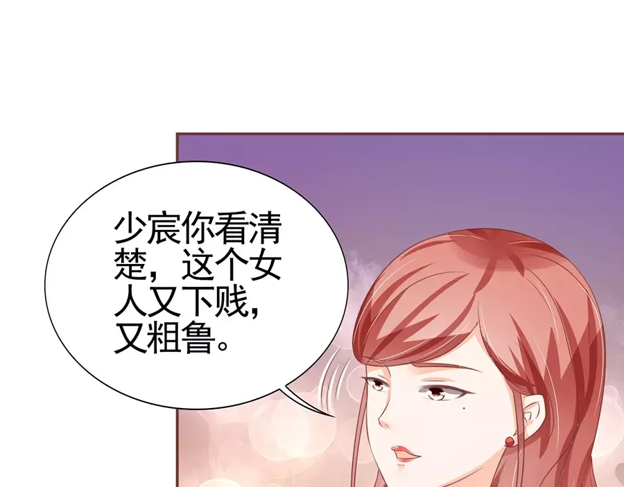 《王爵的私有宝贝》第99话 第11页