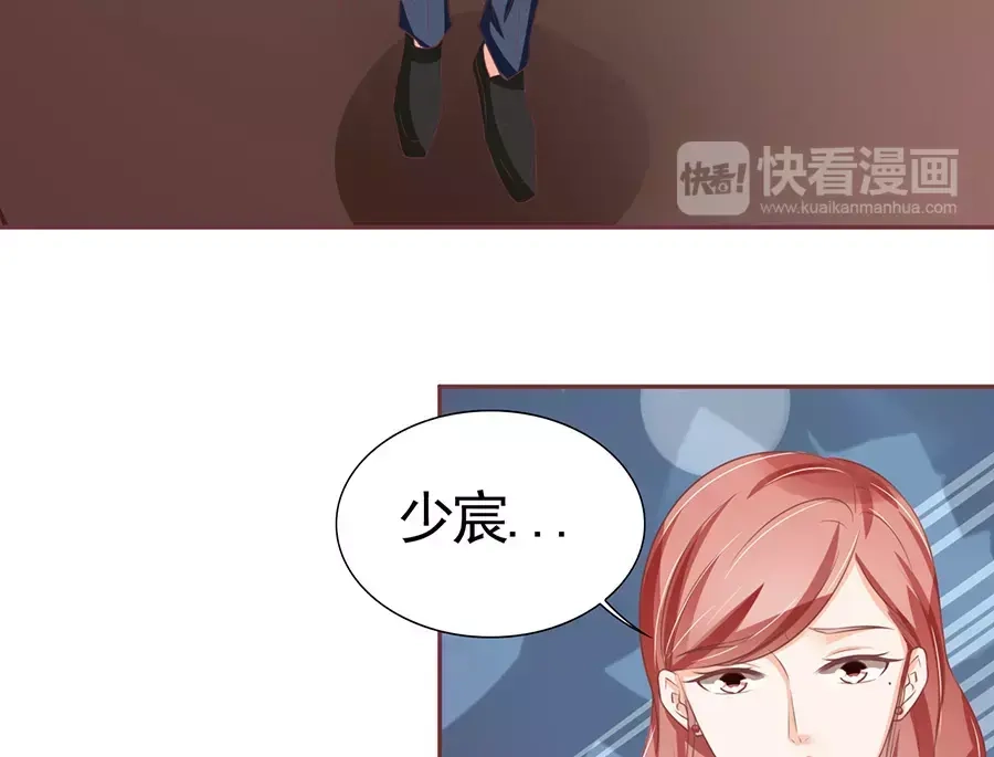 《王爵的私有宝贝》第99话 第22页