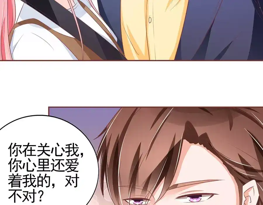 《王爵的私有宝贝》第99话 第48页