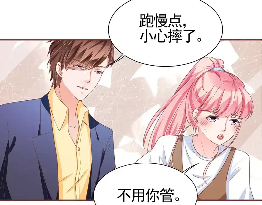 《王爵的私有宝贝》第99话 第4页