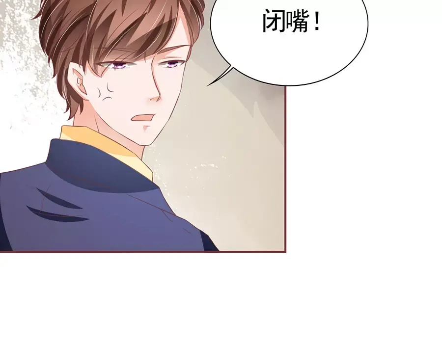 《王爵的私有宝贝》第99话 第13页