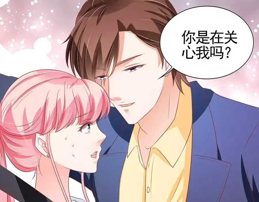 《王爵的私有宝贝》第99话 第47页